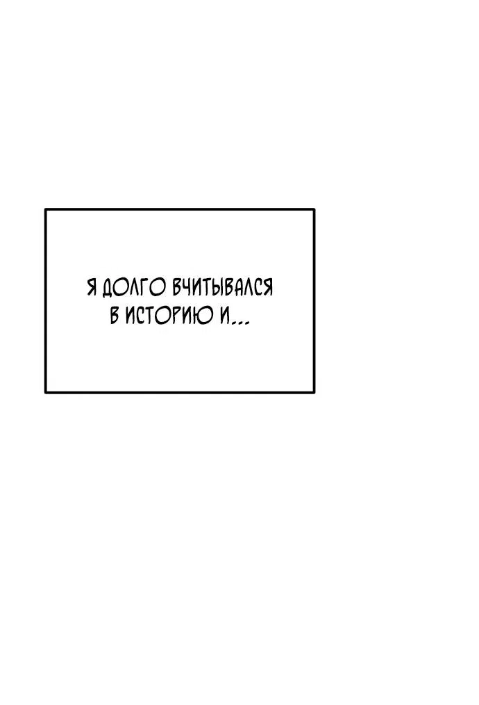 Манга Ветеран Апокалипсиса - Глава 5 Страница 37