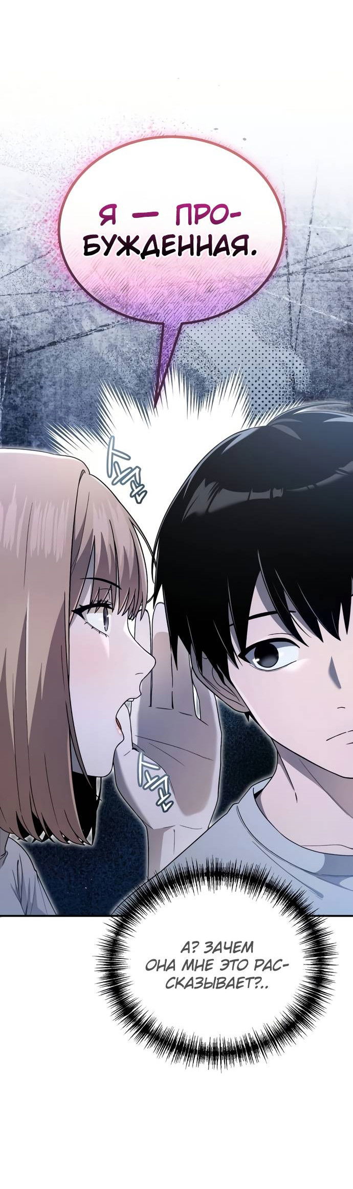 Манга Ветеран Апокалипсиса - Глава 5 Страница 52