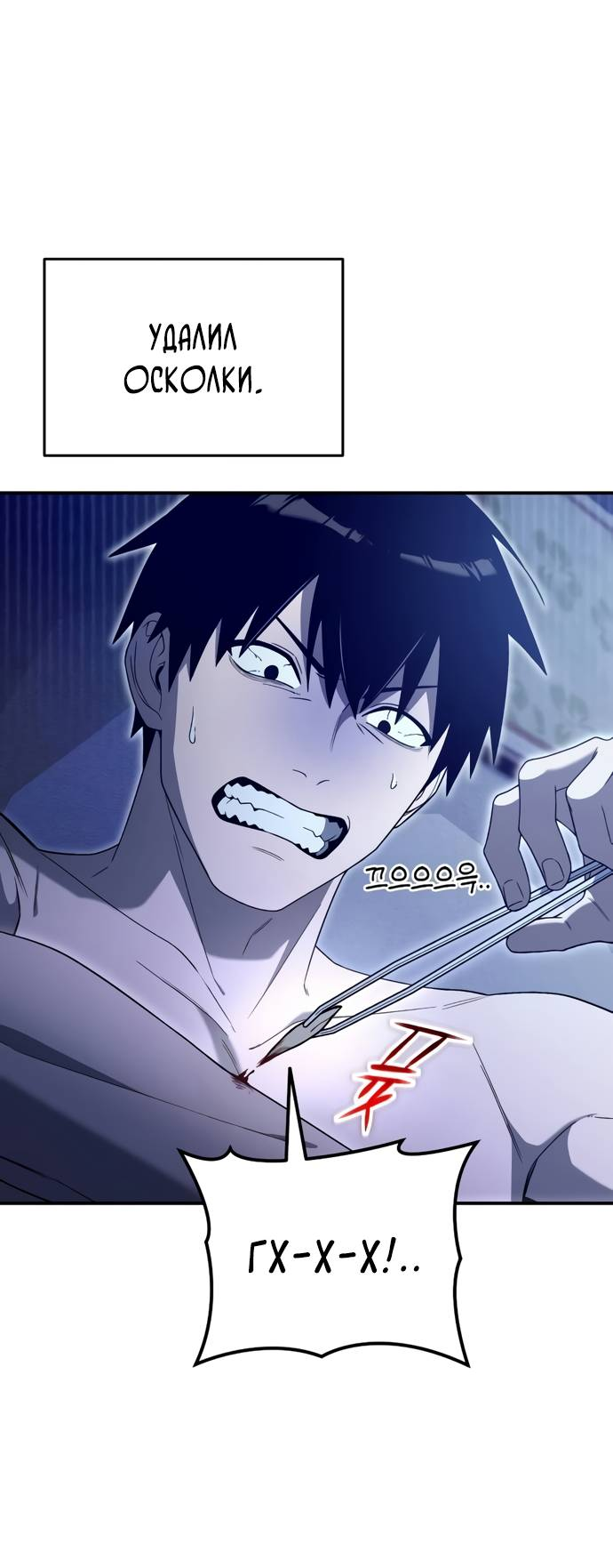 Манга Ветеран Апокалипсиса - Глава 5 Страница 18