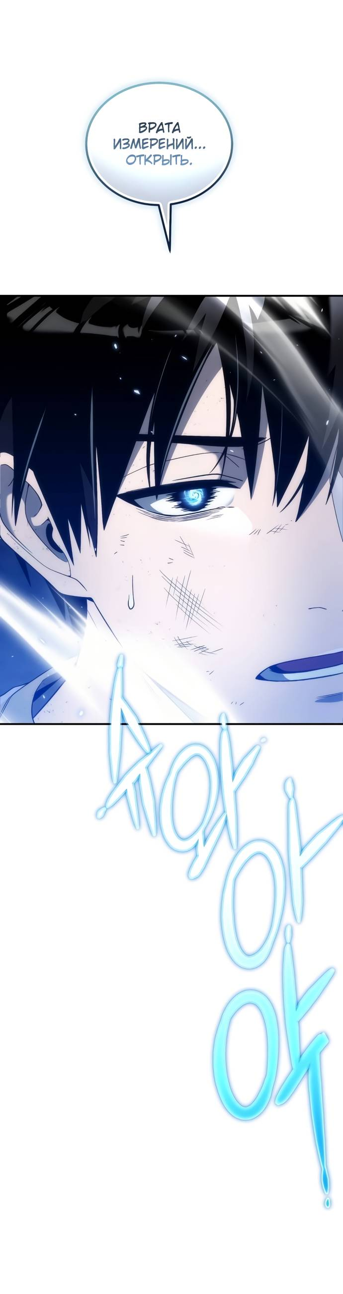 Манга Ветеран Апокалипсиса - Глава 5 Страница 15