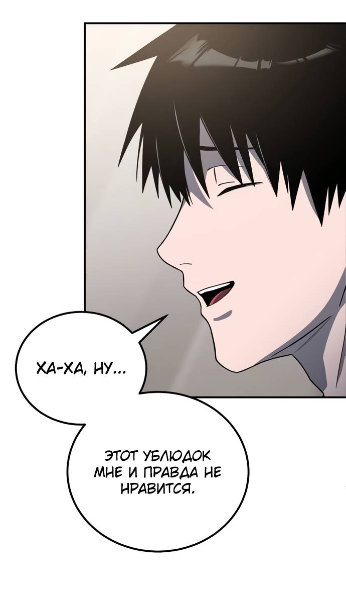 Манга Ветеран Апокалипсиса - Глава 5 Страница 48