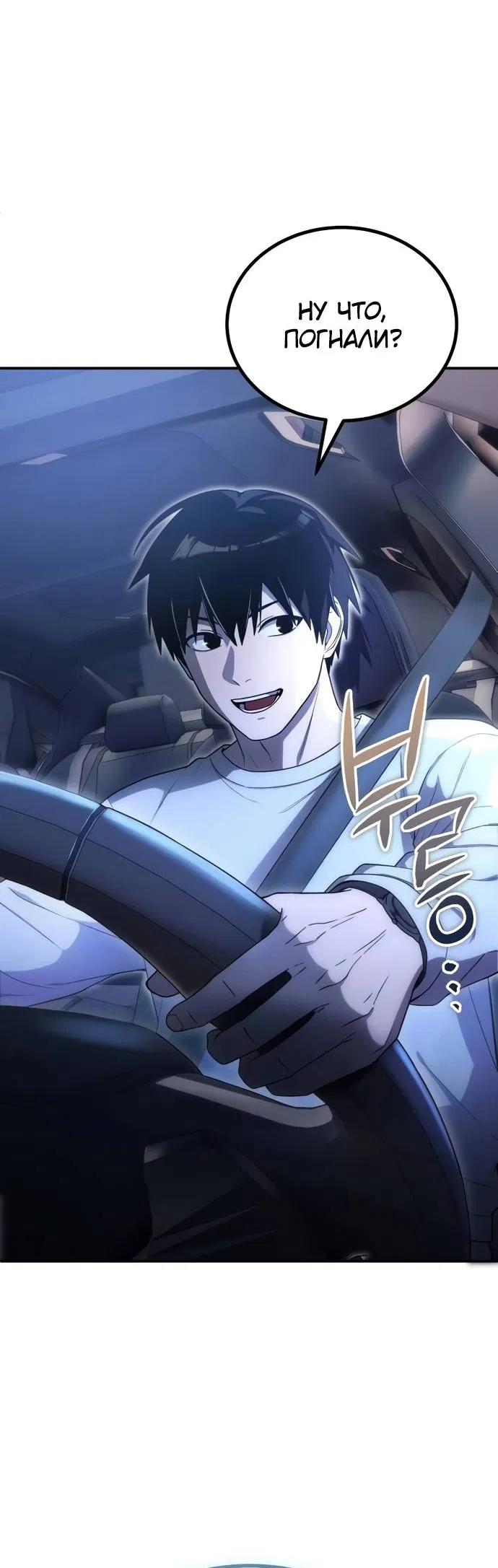 Манга Ветеран Апокалипсиса - Глава 5 Страница 72