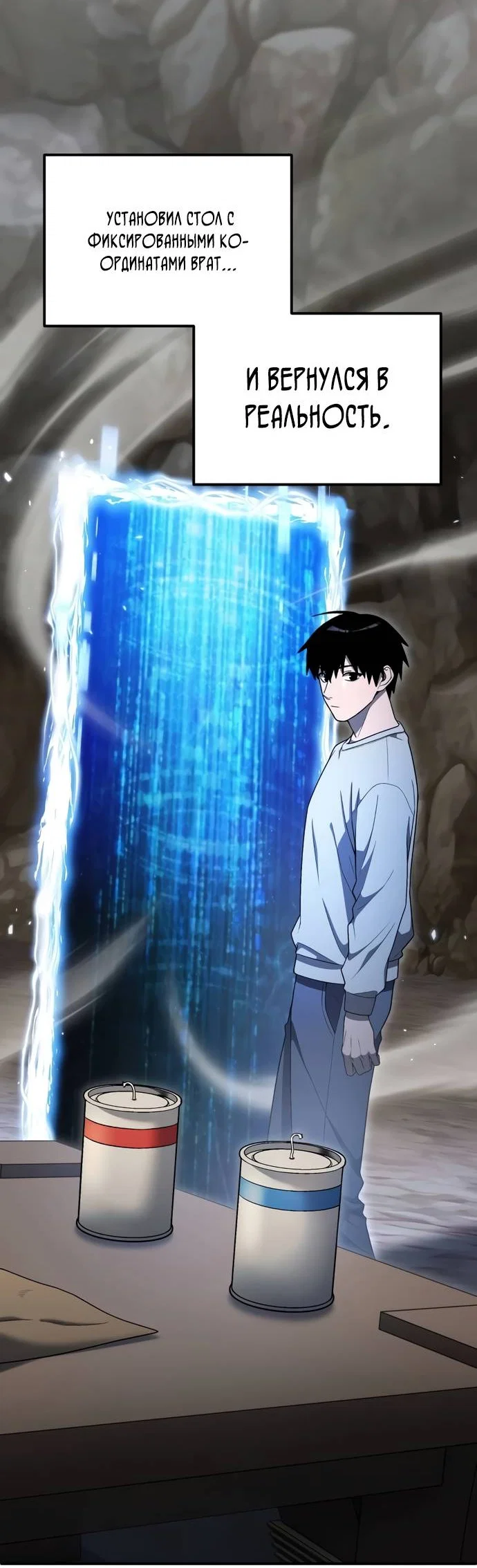 Манга Ветеран Апокалипсиса - Глава 5 Страница 68