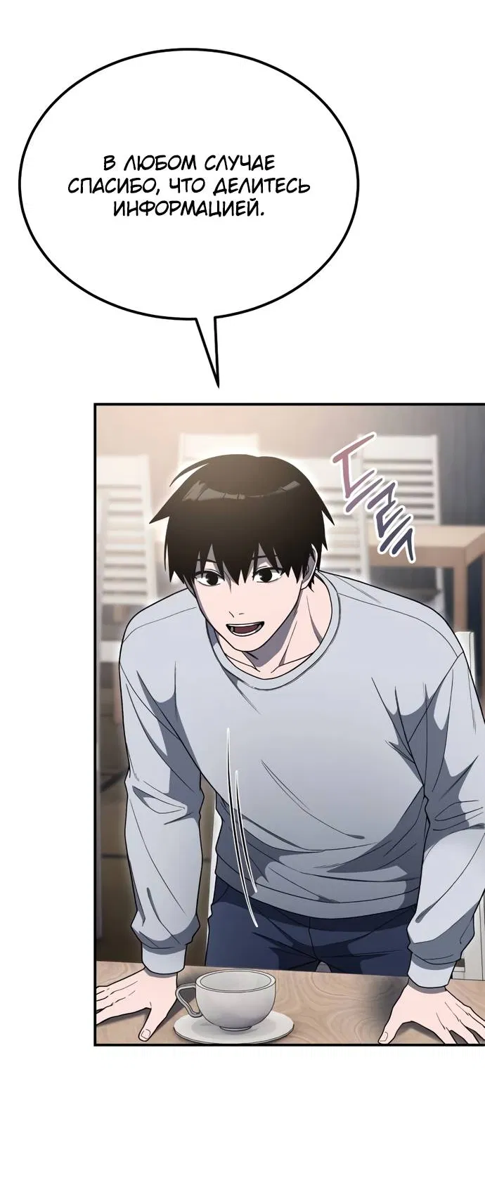 Манга Ветеран Апокалипсиса - Глава 5 Страница 55