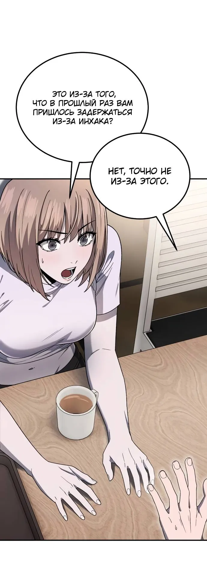 Манга Ветеран Апокалипсиса - Глава 5 Страница 46