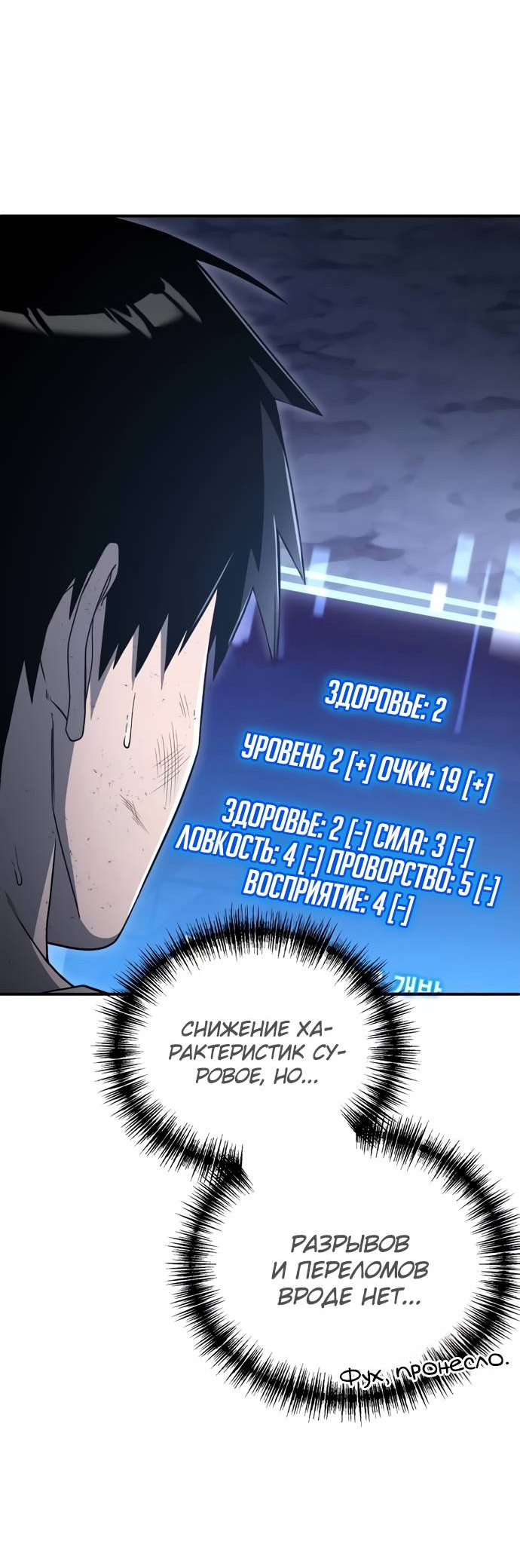 Манга Ветеран Апокалипсиса - Глава 5 Страница 12