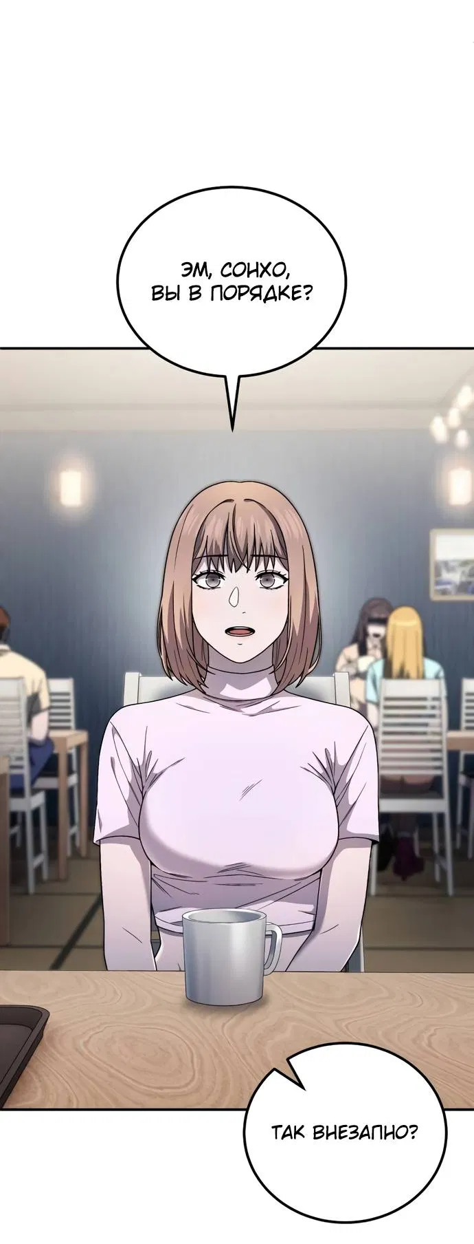 Манга Ветеран Апокалипсиса - Глава 5 Страница 44