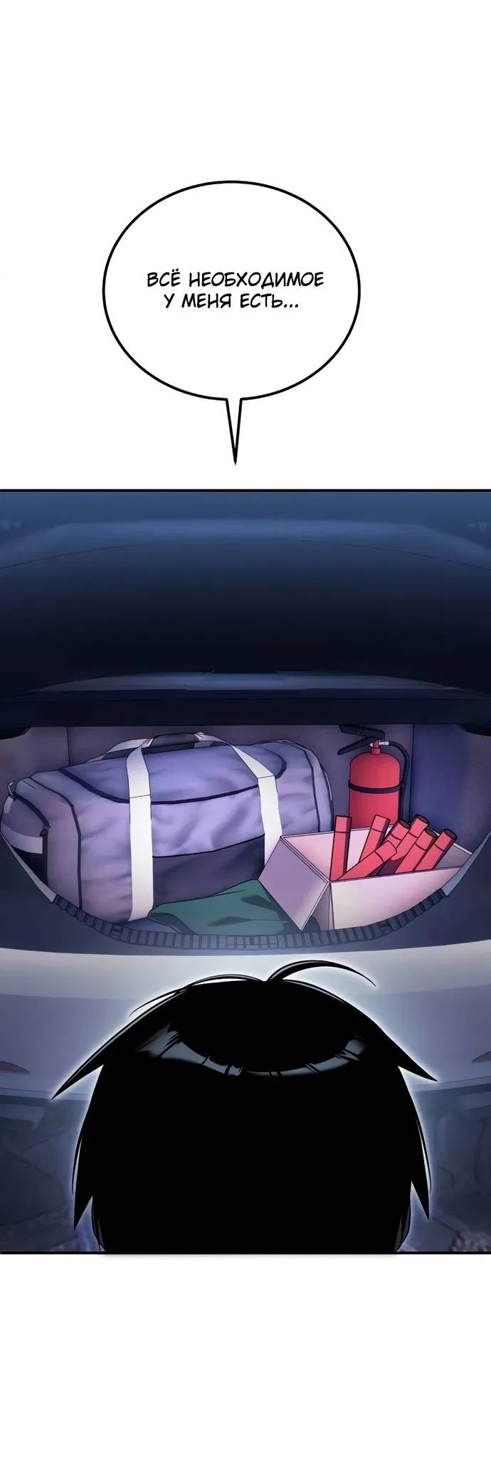 Манга Ветеран Апокалипсиса - Глава 5 Страница 71