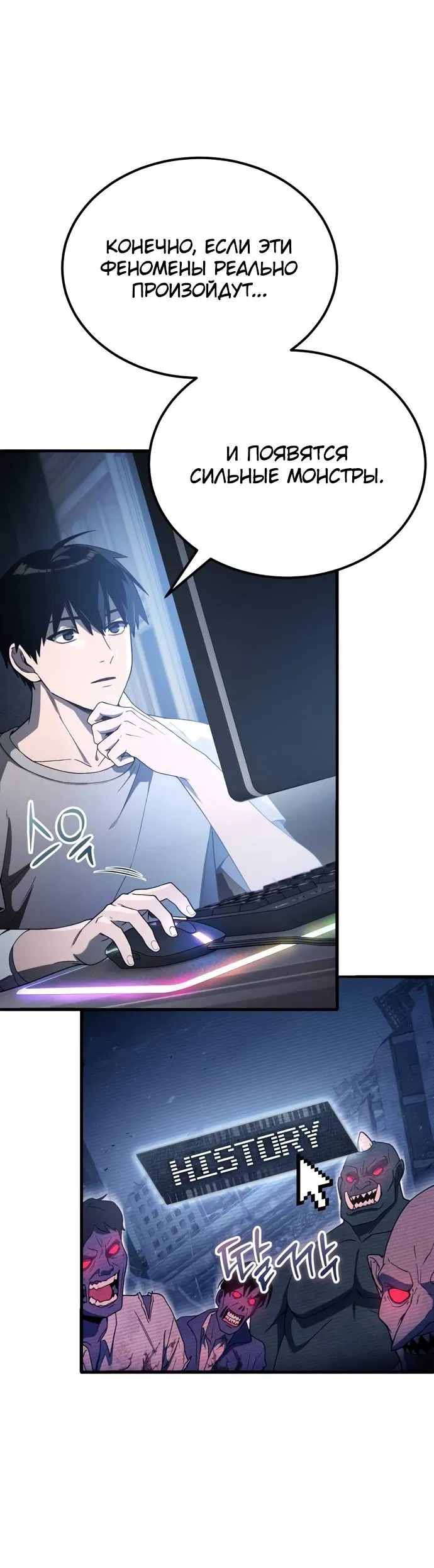 Манга Ветеран Апокалипсиса - Глава 5 Страница 36