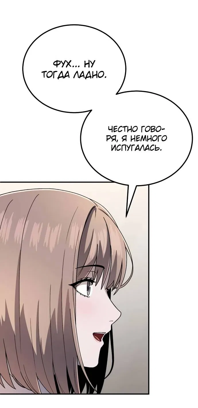 Манга Ветеран Апокалипсиса - Глава 5 Страница 47