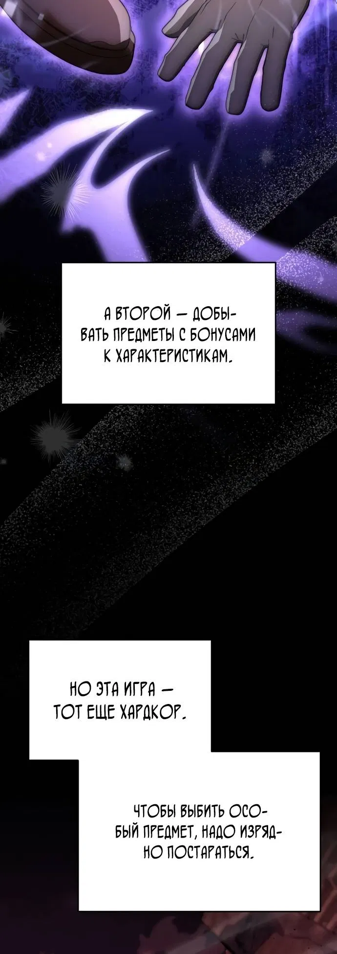 Манга Ветеран Апокалипсиса - Глава 5 Страница 30