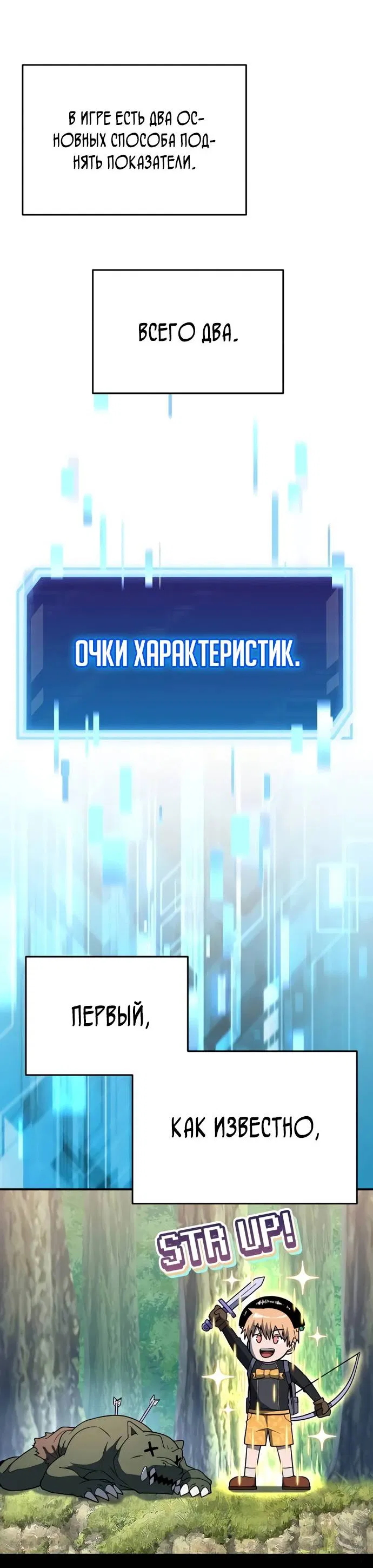 Манга Ветеран Апокалипсиса - Глава 5 Страница 28