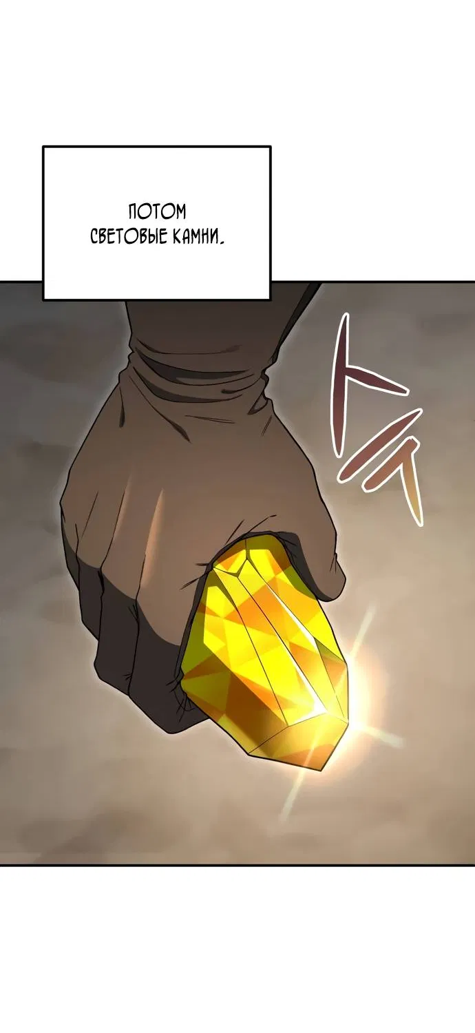 Манга Ветеран Апокалипсиса - Глава 5 Страница 64