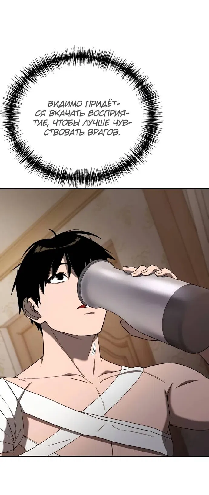 Манга Ветеран Апокалипсиса - Глава 5 Страница 27