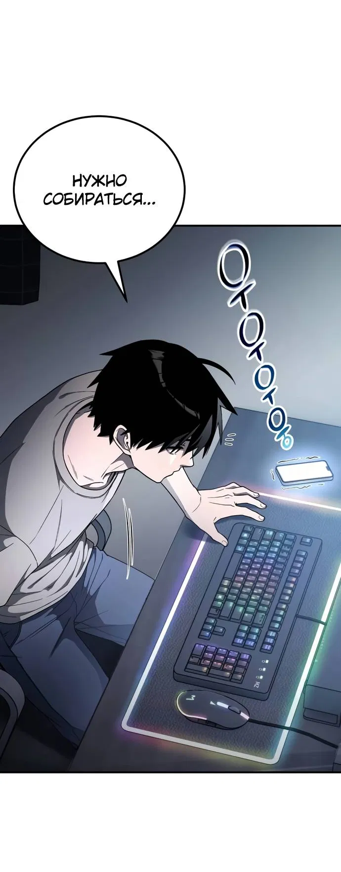 Манга Ветеран Апокалипсиса - Глава 5 Страница 41