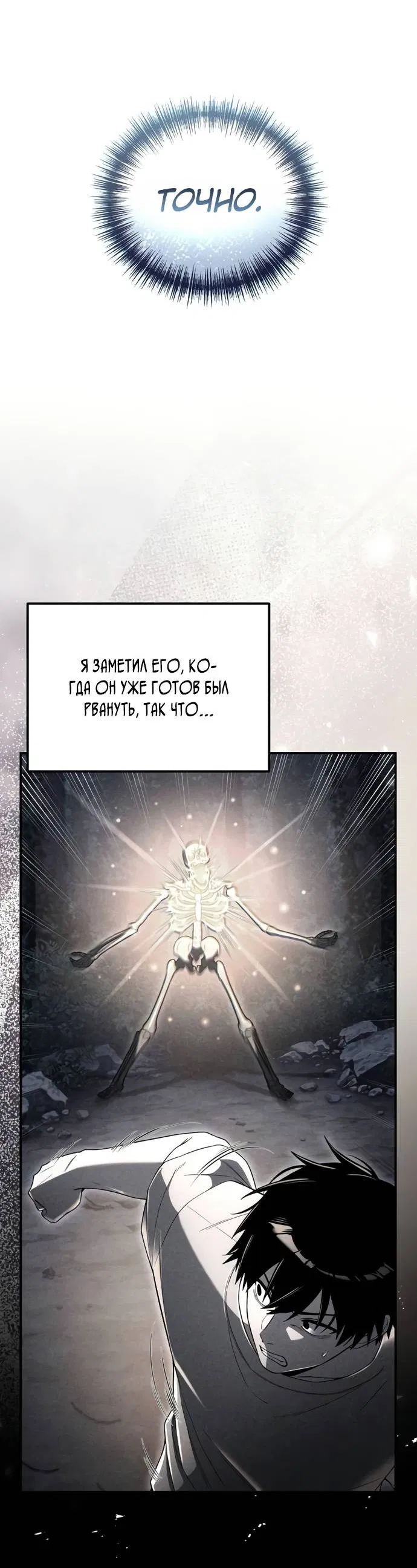 Манга Ветеран Апокалипсиса - Глава 5 Страница 8