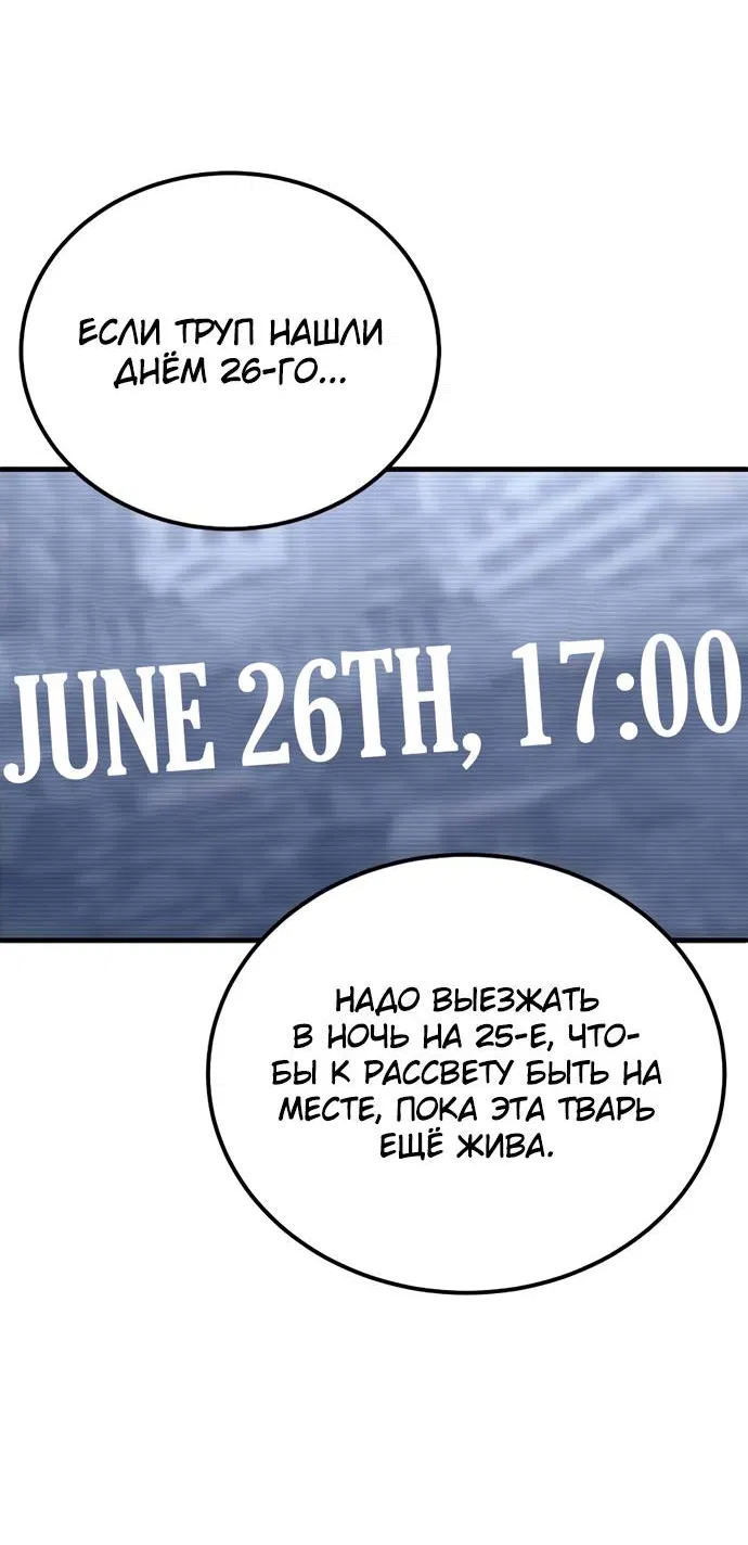 Манга Ветеран Апокалипсиса - Глава 5 Страница 40