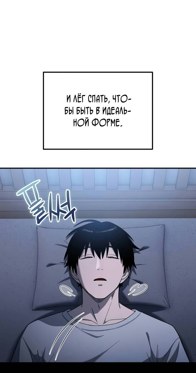 Манга Ветеран Апокалипсиса - Глава 5 Страница 60