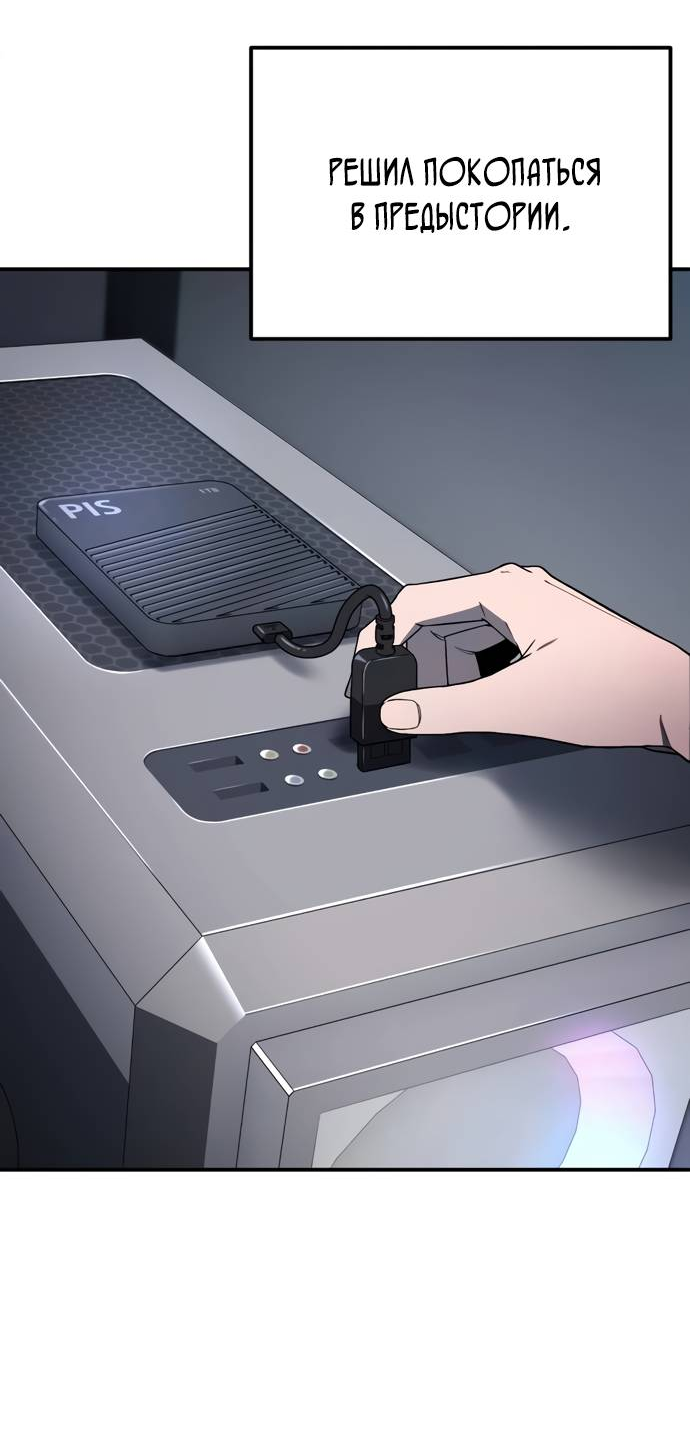 Манга Ветеран Апокалипсиса - Глава 5 Страница 34
