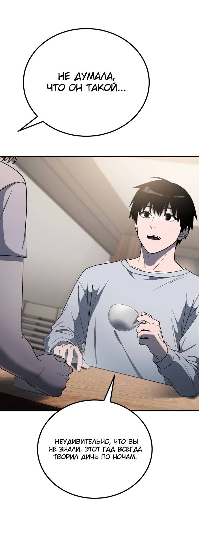 Манга Ветеран Апокалипсиса - Глава 5 Страница 50