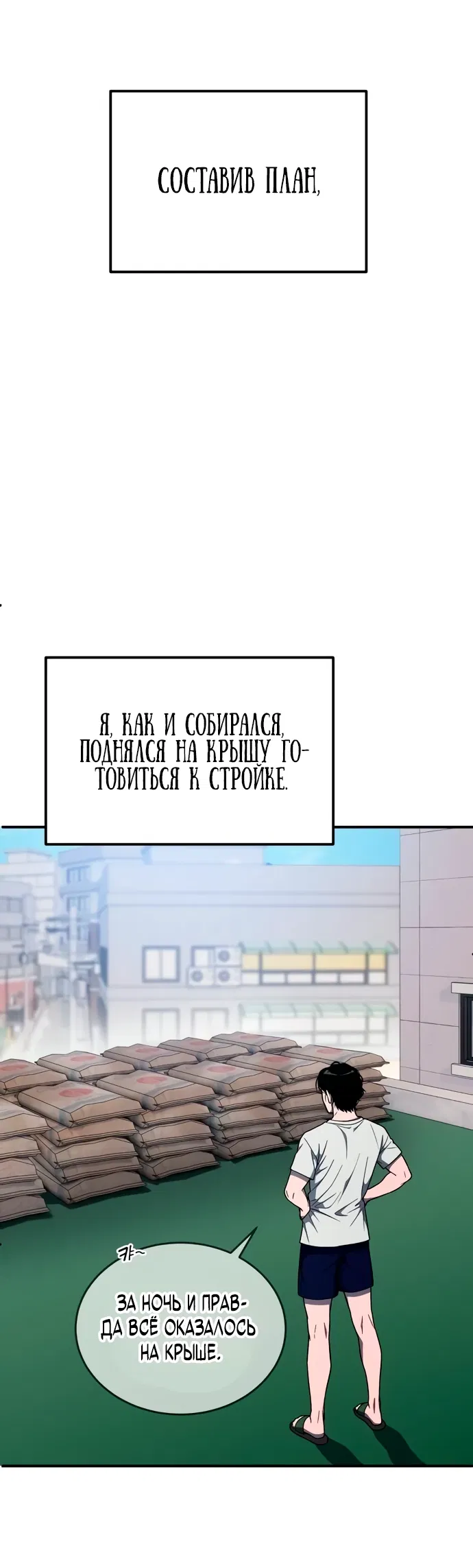 Манга Ветеран Апокалипсиса - Глава 4 Страница 33