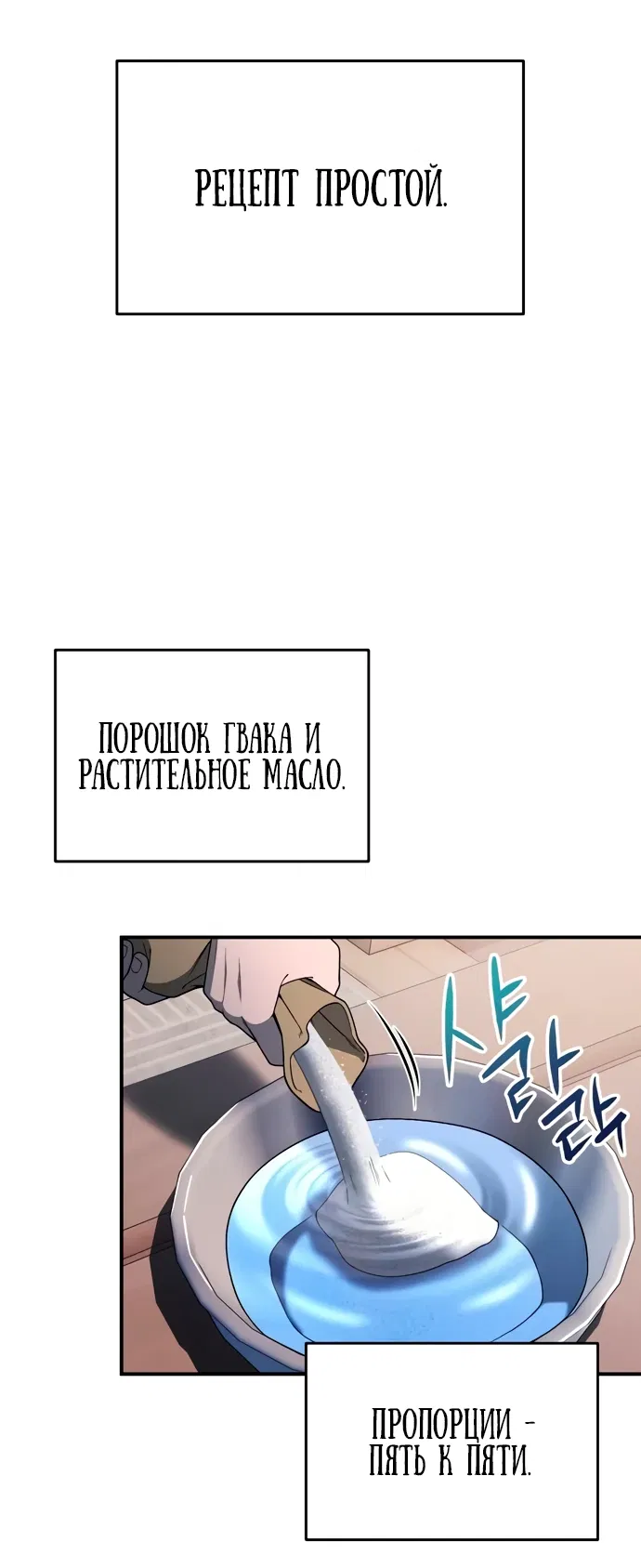 Манга Ветеран Апокалипсиса - Глава 4 Страница 21