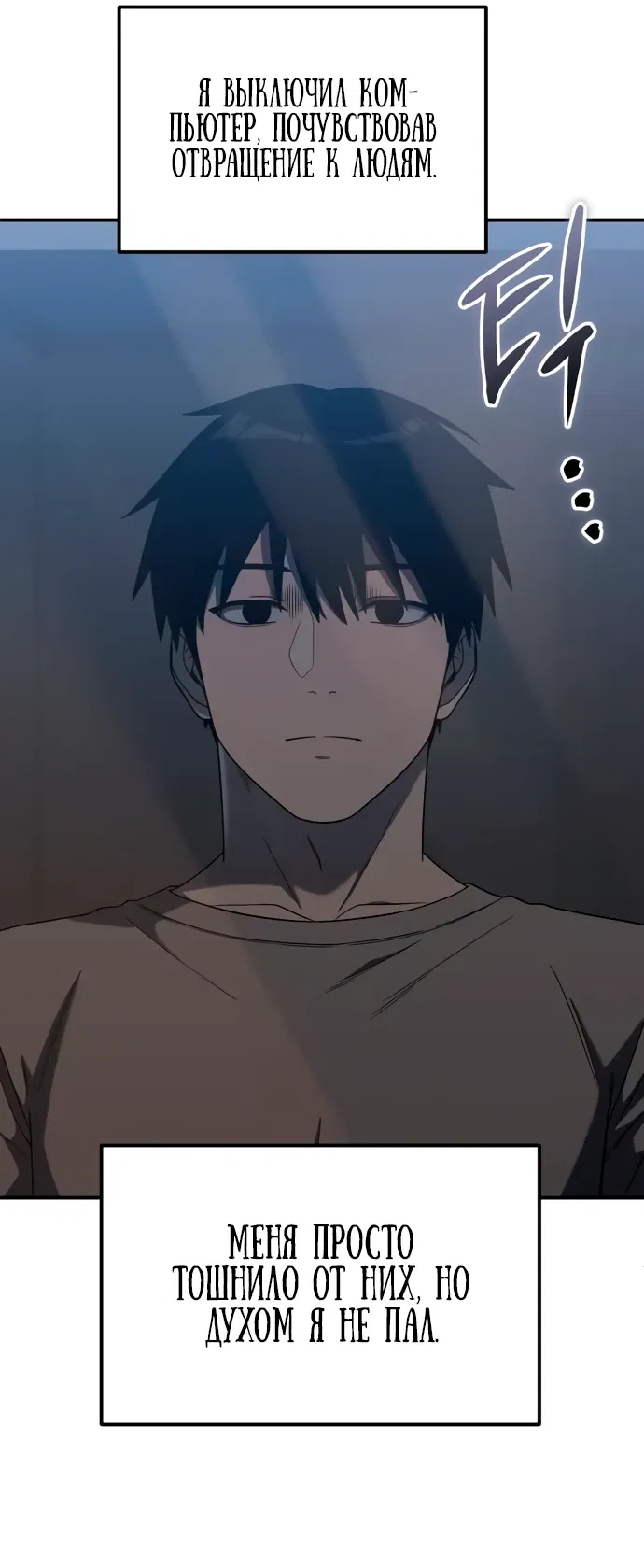 Манга Ветеран Апокалипсиса - Глава 4 Страница 76