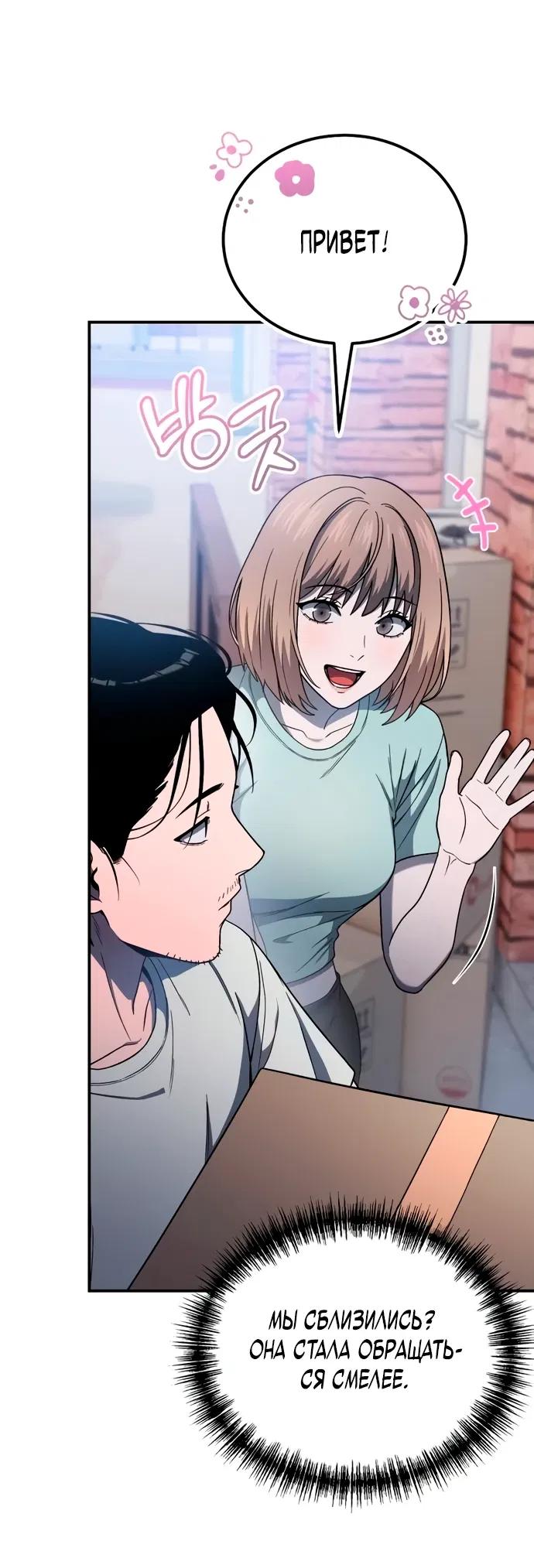 Манга Ветеран Апокалипсиса - Глава 4 Страница 37