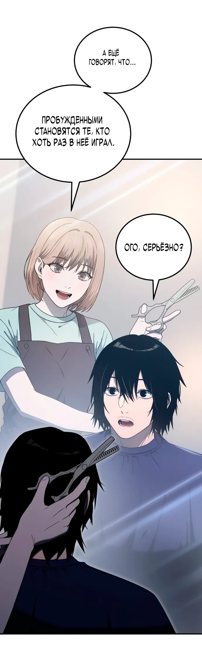 Манга Ветеран Апокалипсиса - Глава 4 Страница 48