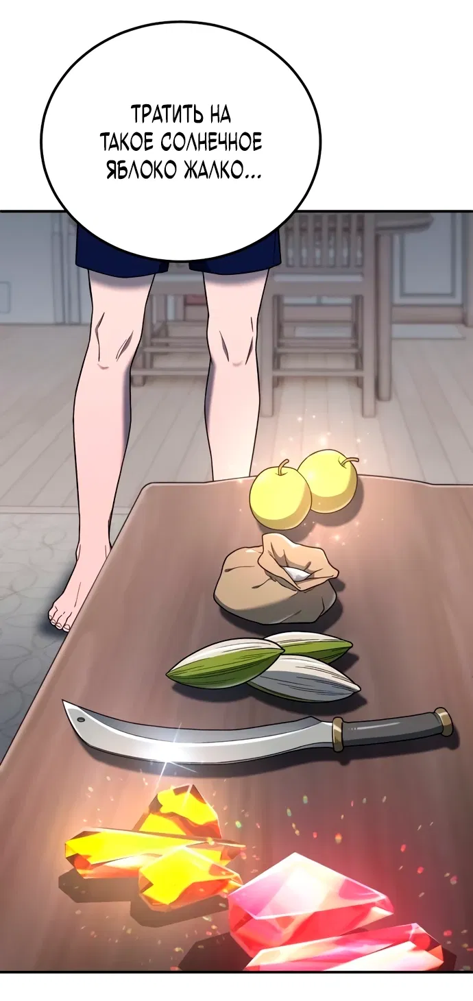 Манга Ветеран Апокалипсиса - Глава 4 Страница 19