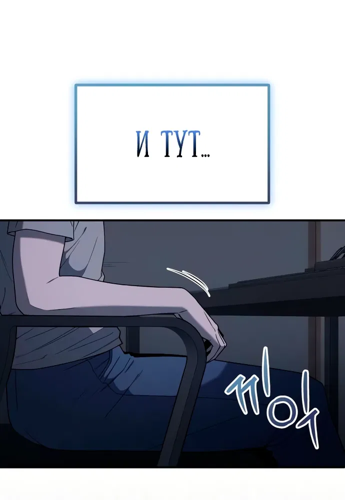 Манга Ветеран Апокалипсиса - Глава 4 Страница 77