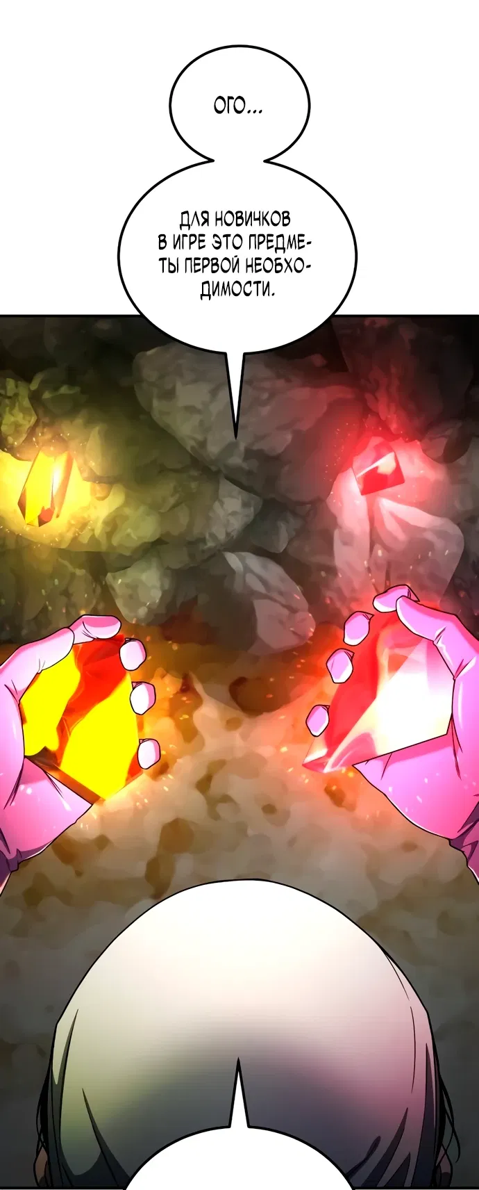 Манга Ветеран Апокалипсиса - Глава 4 Страница 14