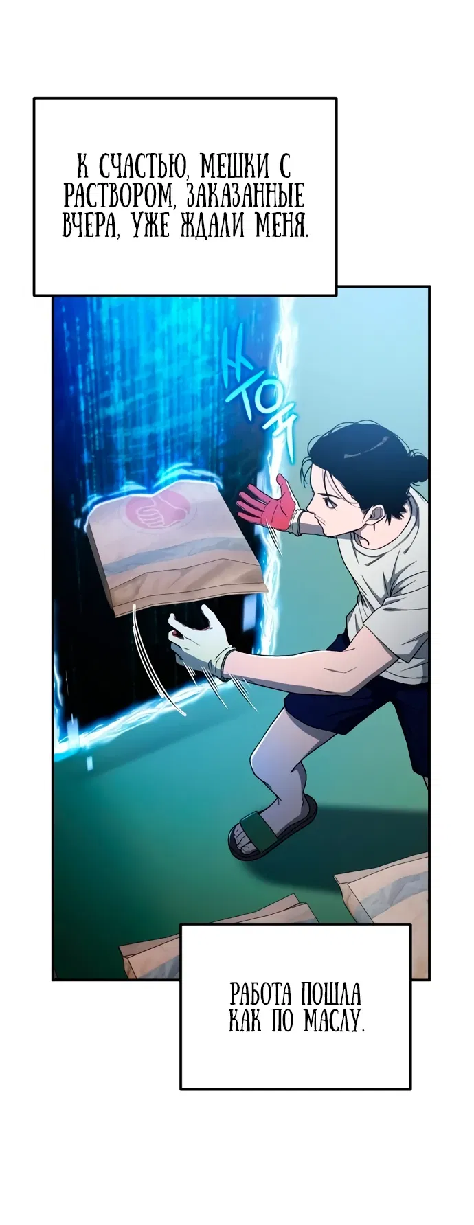 Манга Ветеран Апокалипсиса - Глава 4 Страница 34