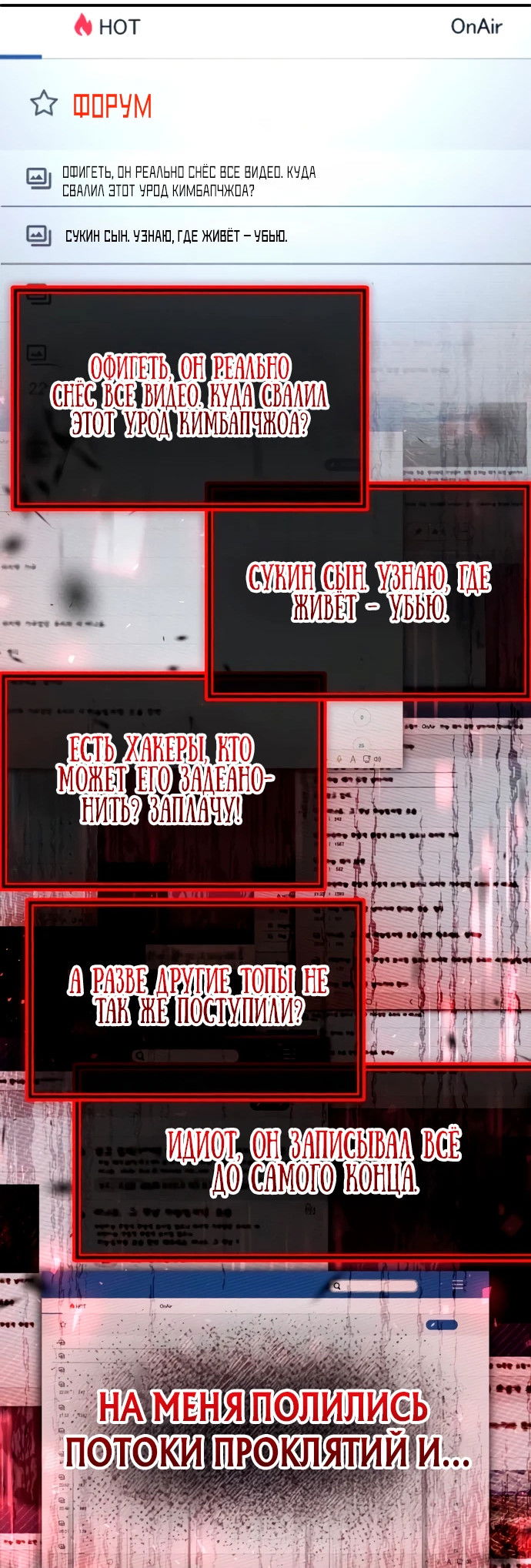 Манга Ветеран Апокалипсиса - Глава 4 Страница 72