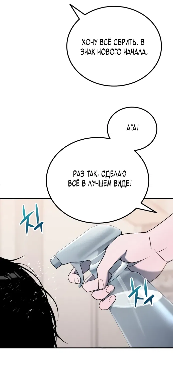 Манга Ветеран Апокалипсиса - Глава 4 Страница 45