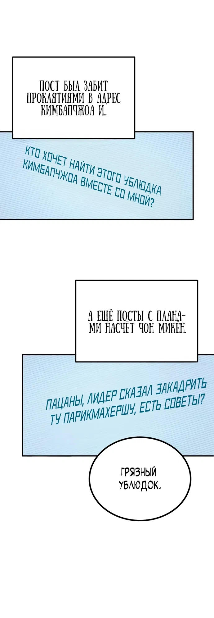 Манга Ветеран Апокалипсиса - Глава 4 Страница 75