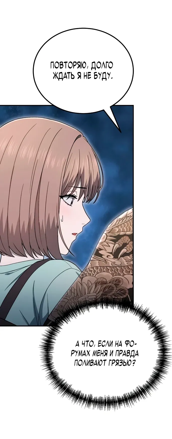 Манга Ветеран Апокалипсиса - Глава 4 Страница 60