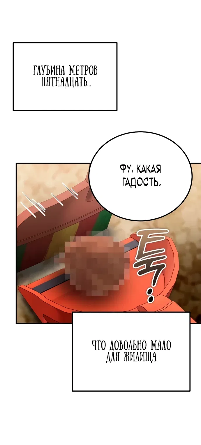 Манга Ветеран Апокалипсиса - Глава 4 Страница 2