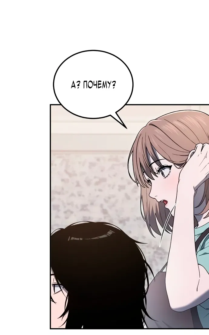 Манга Ветеран Апокалипсиса - Глава 4 Страница 44