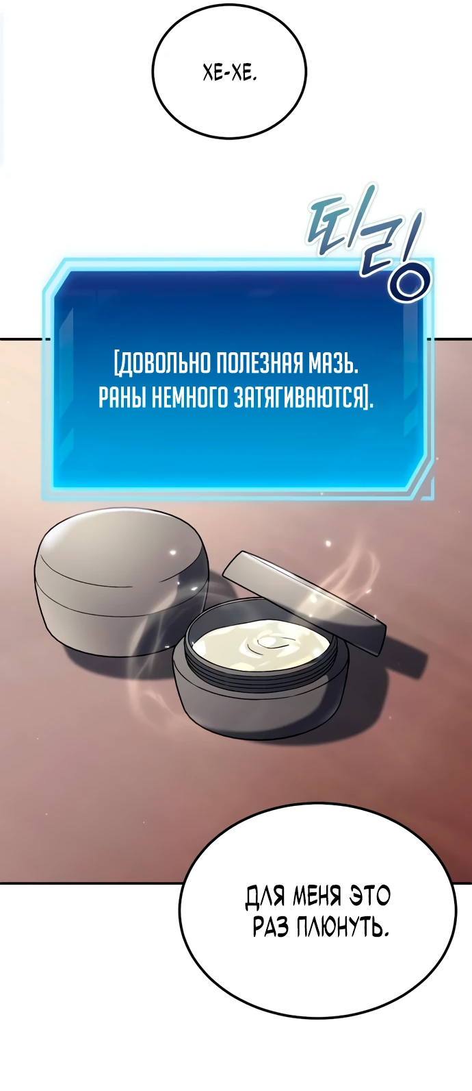 Манга Ветеран Апокалипсиса - Глава 4 Страница 23