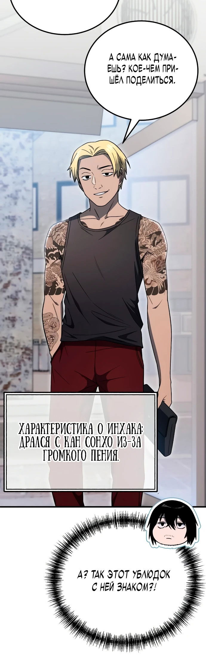 Манга Ветеран Апокалипсиса - Глава 4 Страница 51