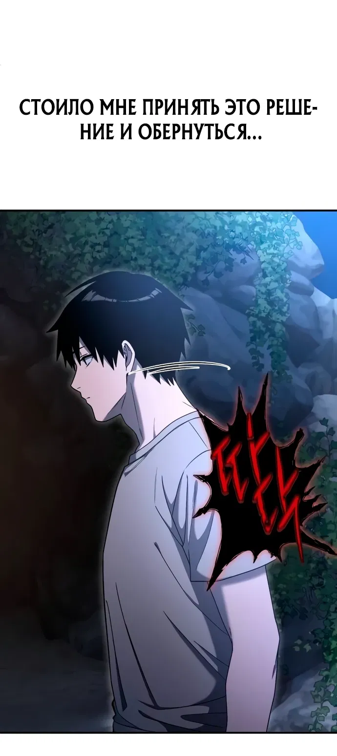 Манга Ветеран Апокалипсиса - Глава 4 Страница 86