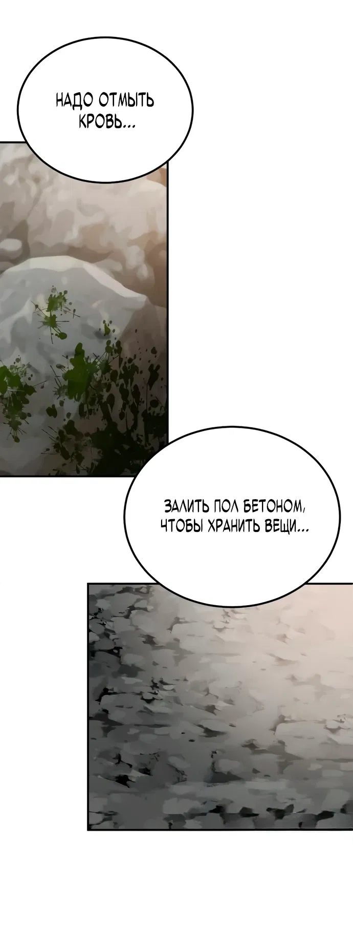 Манга Ветеран Апокалипсиса - Глава 4 Страница 11