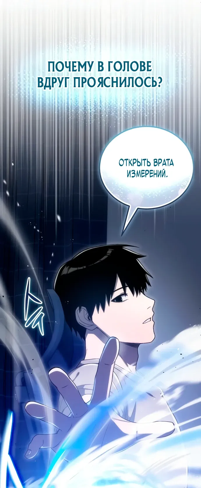 Манга Ветеран Апокалипсиса - Глава 4 Страница 78