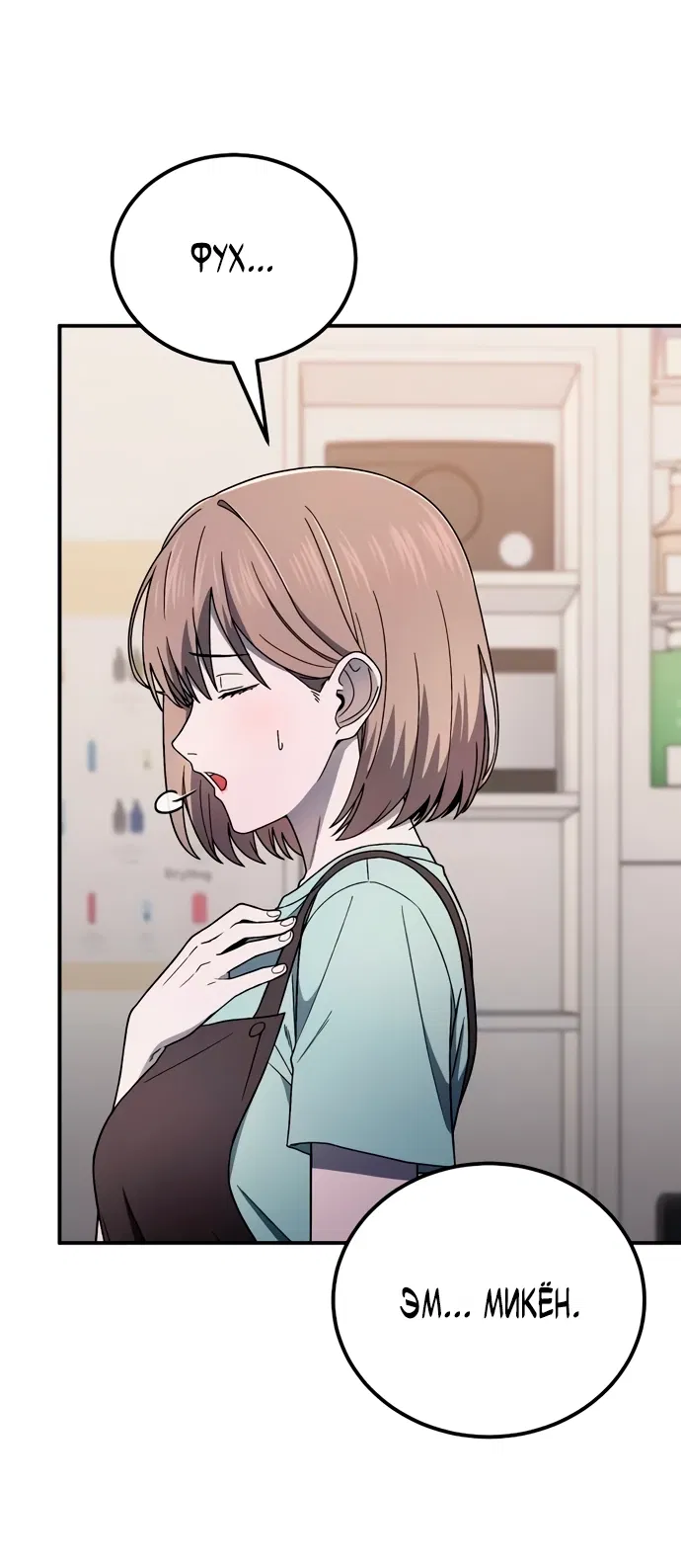 Манга Ветеран Апокалипсиса - Глава 4 Страница 68