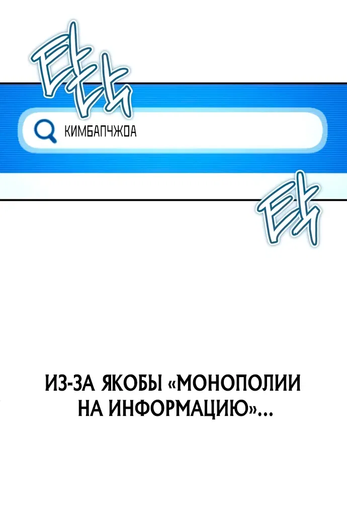 Манга Ветеран Апокалипсиса - Глава 4 Страница 71