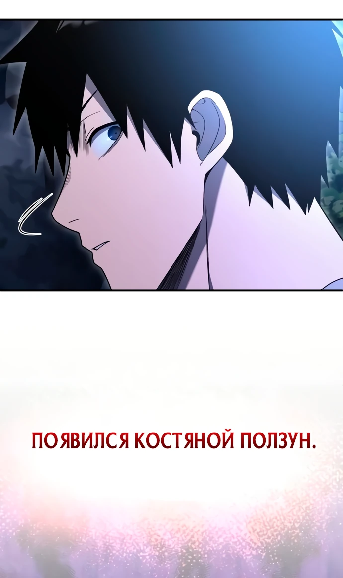 Манга Ветеран Апокалипсиса - Глава 4 Страница 87