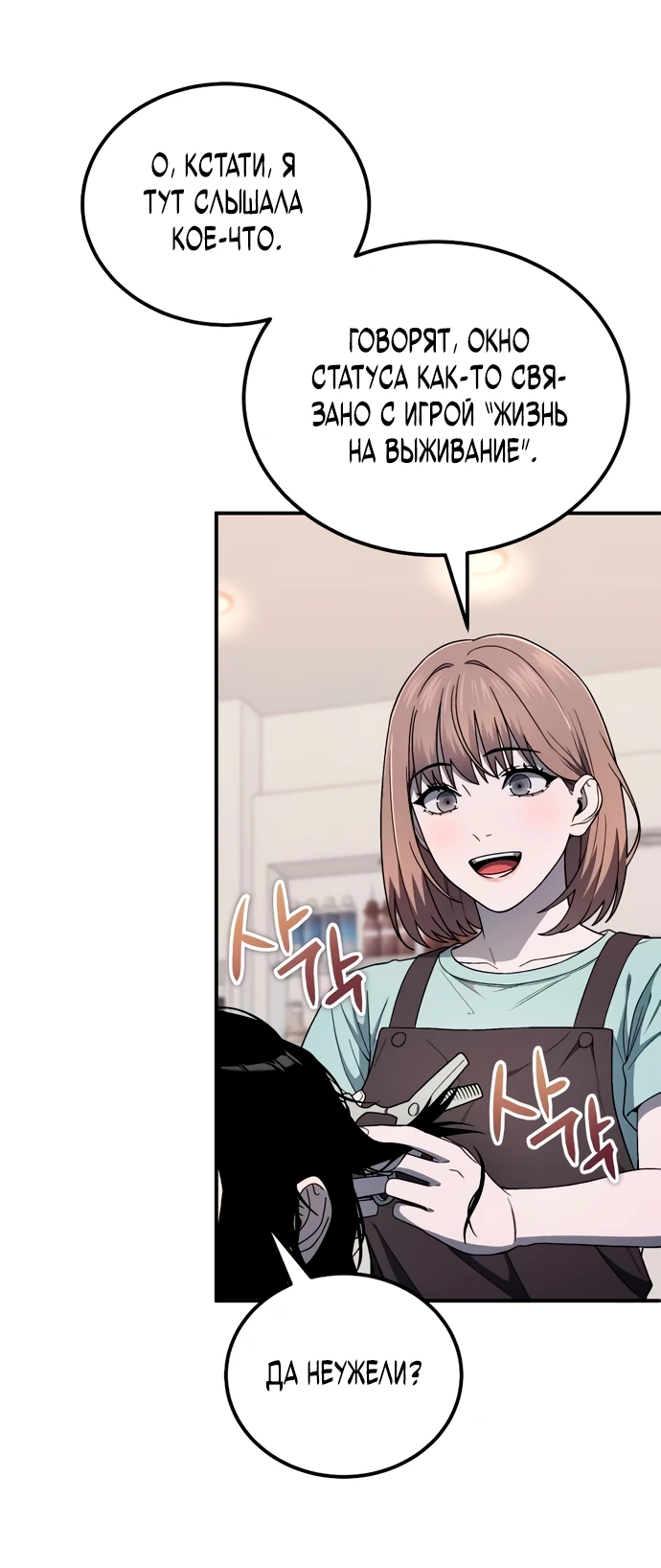 Манга Ветеран Апокалипсиса - Глава 4 Страница 47