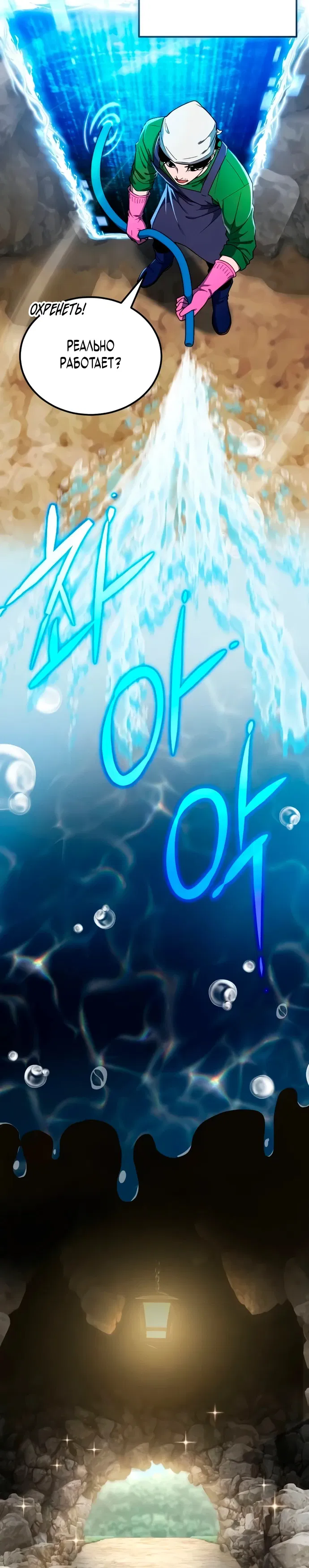 Манга Ветеран Апокалипсиса - Глава 4 Страница 9