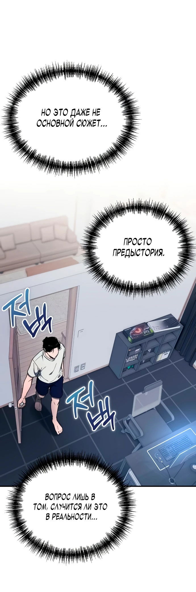 Манга Ветеран Апокалипсиса - Глава 4 Страница 29